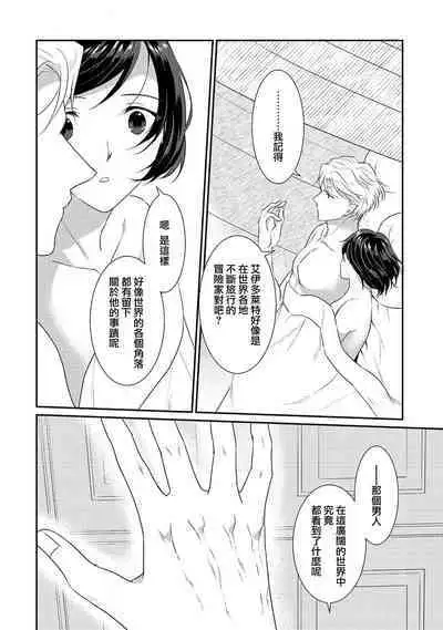 [Narada Yamato] Tensei Majo wa Ryuuzoku no Mamono-sama ni Kakowaremasu | 转生魔女被魔龙金屋藏娇了 1-11 end [Chinese] [莉赛特汉化组]