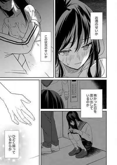 ga Dekinai Watashitachi~Chp.1-9