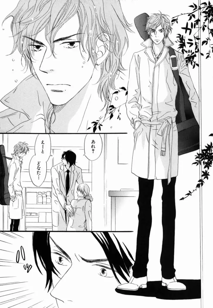 Boku wa Subete o Shitte Iru Vol.02