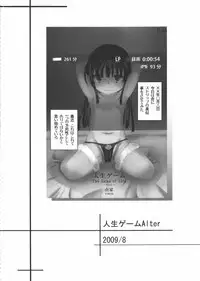 (C80) [Semimogura (Yoshiie)] Jinsei Game Alter Soushuuhen