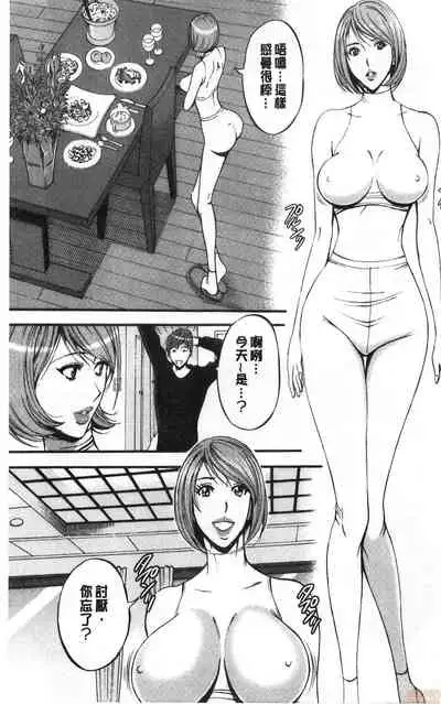 3.5 Kai no Nozoki Ana