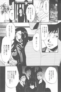 [Yuzuki N Dash] Mecha Ane!