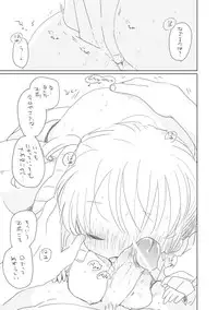 [we53] Osananajimi (Vocaloid)