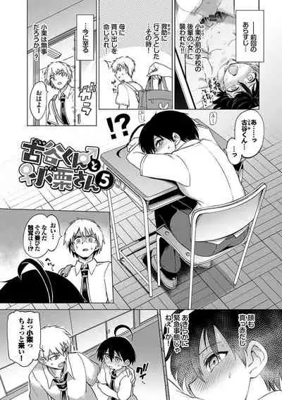 Zecchou Kaihatsukyoku