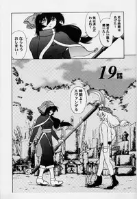 [Mitamori Tatsuya] Sarakuru Vol.3