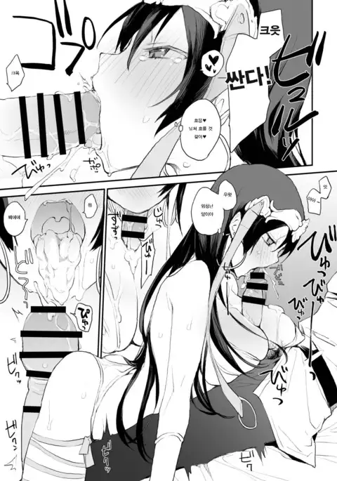 Kamatte Sanzou-chann!!