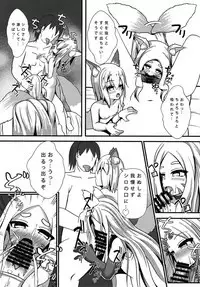 Warawa to Shiro-sama ga Amayakashite Yaru noja