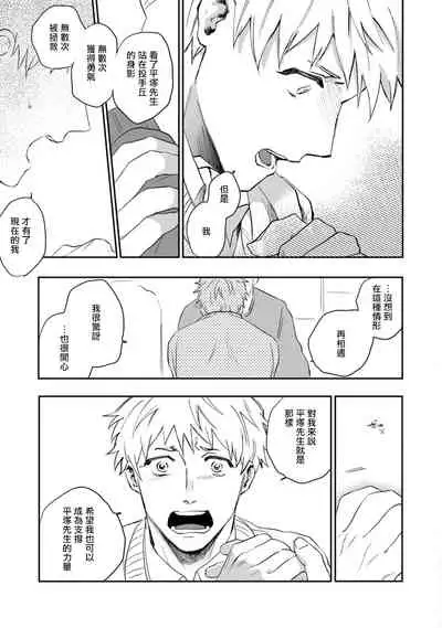 Ai, SUN SUN | 爱，SUN SUN Ch. 3