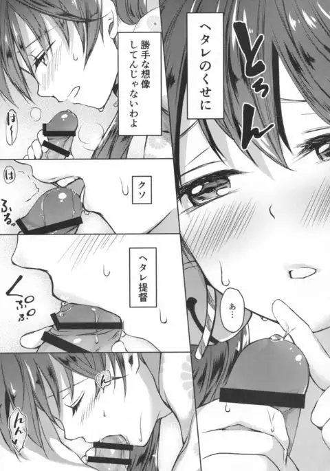 Honobono to. Akebono to.