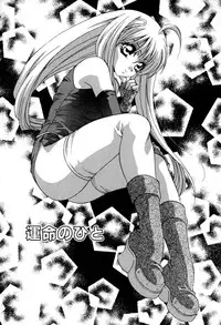 [Tatsuse Yumino] Lovelin