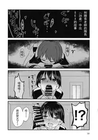 (C92) [Yakitate Jamaica (Aomushi)] Captain Souuke Soushuuhen | 隊長總受總集篇 (Girls und Panzer) [Chinese] [沒有漢化]