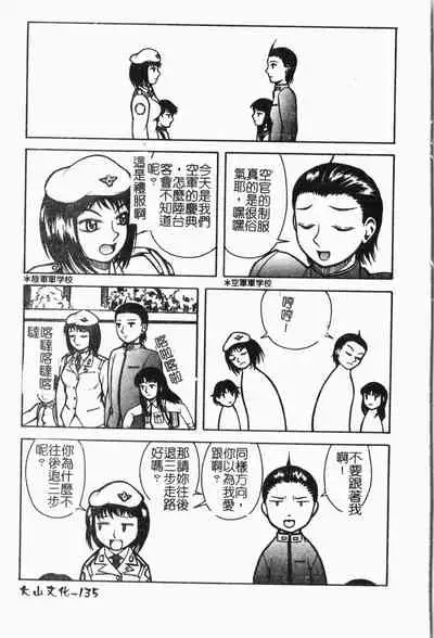 Imouto Koishi Vol. 5