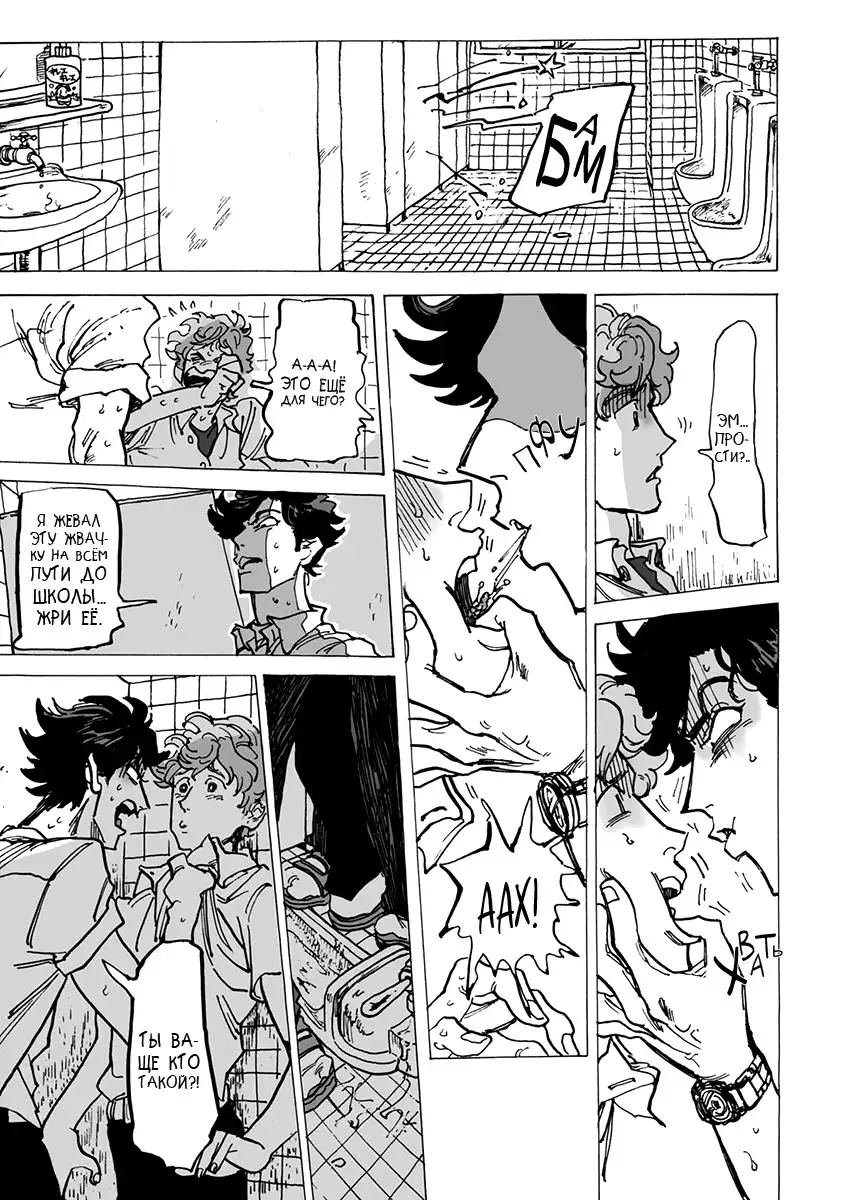 Ringo, Ki kara Ochiru