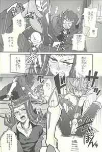 (Sennen Battle Christmas 2013) [KBR (Kabiringo)] Ultimate Exploiter (Yu-Gi-Oh! ZEXAL)