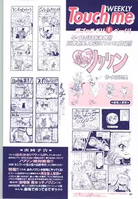 [Mink] Touch me ~Koi no Okusuri~ Computer Graphics & Original Pictures