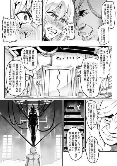 Touma Senki Cecilia 10-14