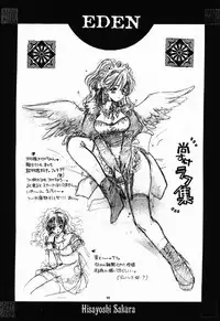 [No-Zui Magic] Eden 1