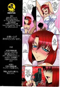 (C82) [BOBCATERS (Hamon Ai)] M-Forte (Galaxy Angel) [English] [Tigoris Translates]