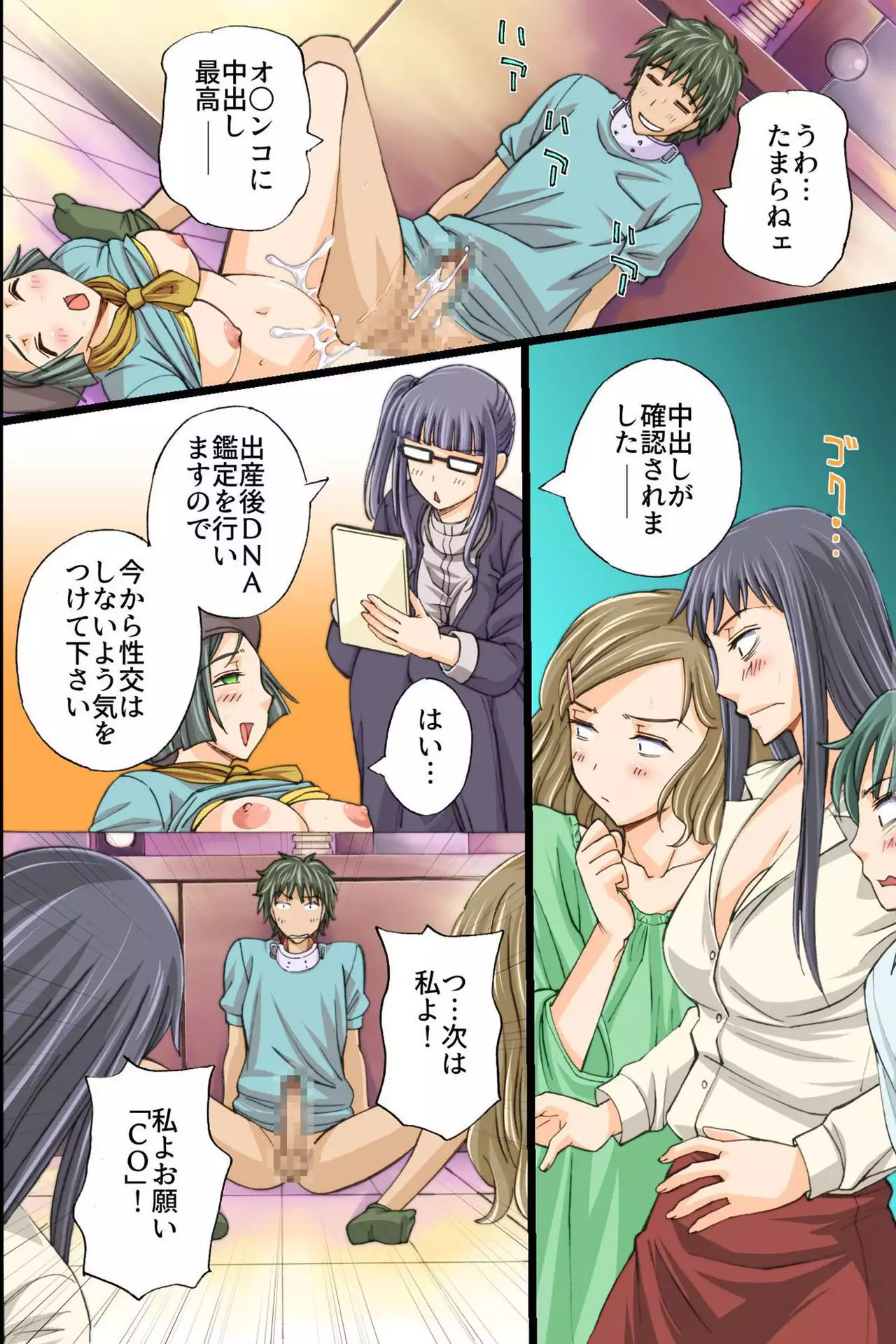 Itsudemo Dokodemo Onnanoko Ni Kodane Wo Chunyusuru Koto Ga Mitomerareta Sekai