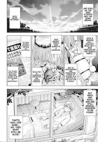 Inshu no Kubiki Ch. 1-6