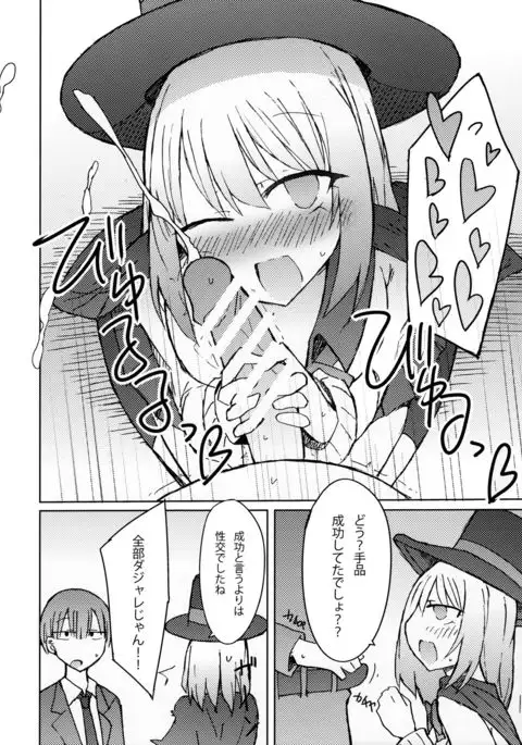 Tekoki Senpai no Hon