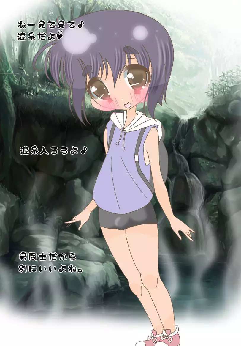 Boku Ninshin Suru kana?