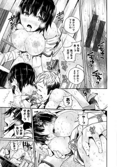 Himegoto Rendez-vous