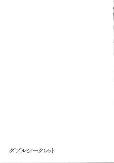 [Kojima Miu] Double secret