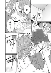 [shoco] Samurai Lover 6 [Digital]