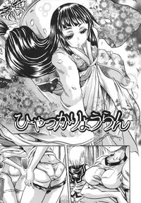 [Tachibana Naoki] Milk Shake