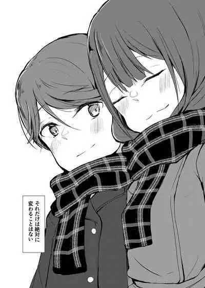 Fuchi wa Se ni Naru Yo nari tomo