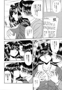 [Blue Blood] Lip ni Binetsu - A slight fever with lip.