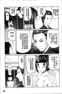 [Reiji] 1 Oku no Onnanoko [Chinese]