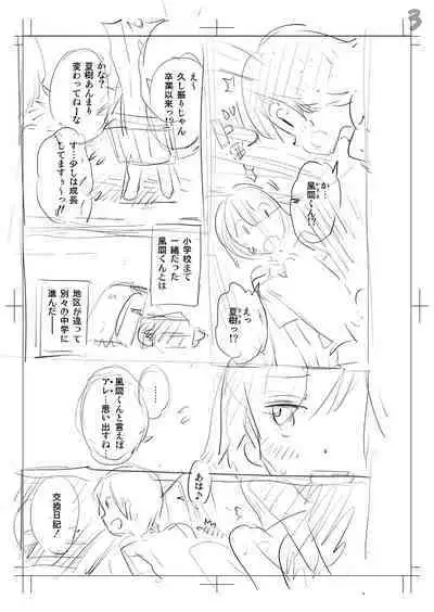 Yamanu Sei e no Koukishin - Unstoppable Curiosity About SEX