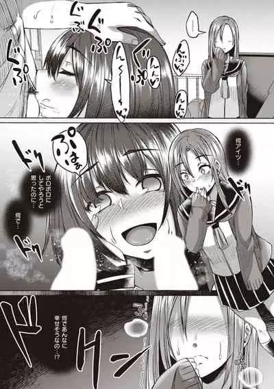 僕とサキュバスと化した愛しの亡妻との吸精性活【デジタル特装版】