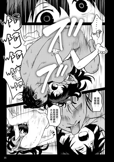 Omegumi! Shion-chan! | 給你恩惠!紫苑醬!