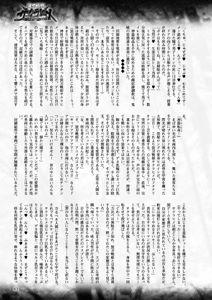 2D Dream Magazine 2017-06 Vol.94