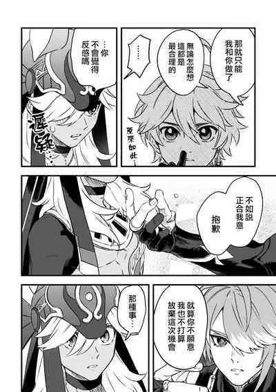 ACKB AlCyno Koneta Hon | ACKB 海賽小故事本