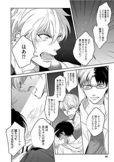 Hajimete wa Zenbu Kare no Gochisou