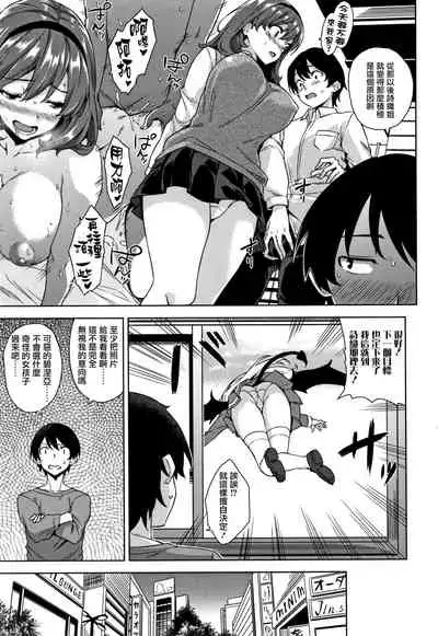 Akuma de JK! Ch. 1-3