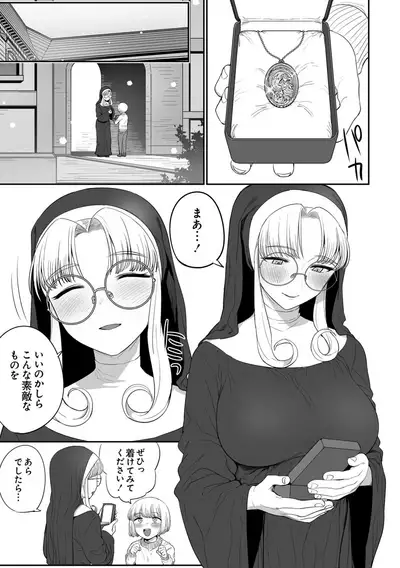 Sister no Seinaru Himegoto