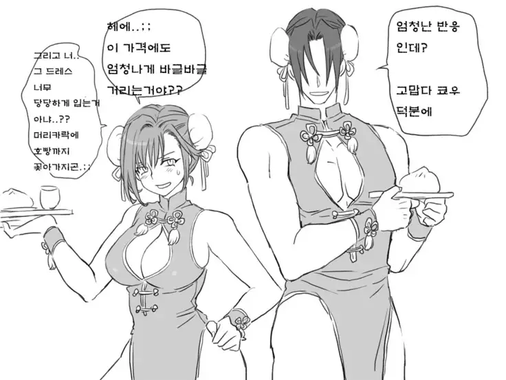 Seitenkango. Shinyuu to Ch. 6-11