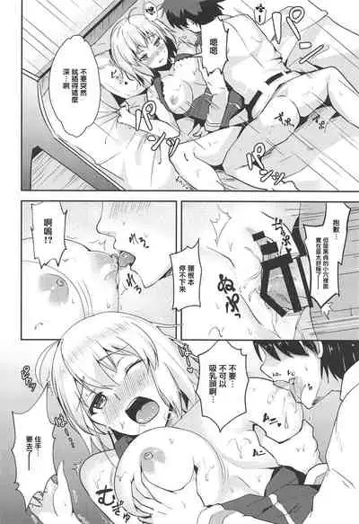 Jeanne Alter to Ecchi Shitai!! (Fate Grand Order）