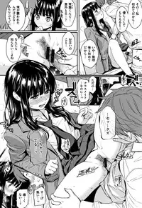 Kyuuai Etranger - un étranger se fait courtiser