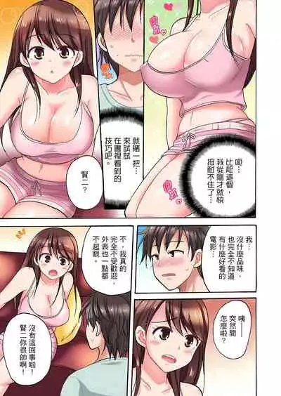 [Kotobuki Maimu] 「先っぽだけって言ったのに…」兄貴の彼女に頼み込んでゴム無しSEX！！ | 「明明說好只蹭蹭的…」苦苦懇求大哥的女友不戴套SEX!! [Chinese]