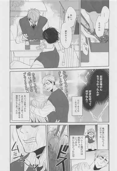 [PLANKTON] DADA (haikyu!!)