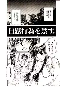 [Saku Yukizou] Chimata no Omata