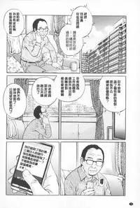 [Yanagawa Rio] Hitodumato Hamete Mimasenka ? | 想要和人妻們嘿咻看看嗎? [Chinese]