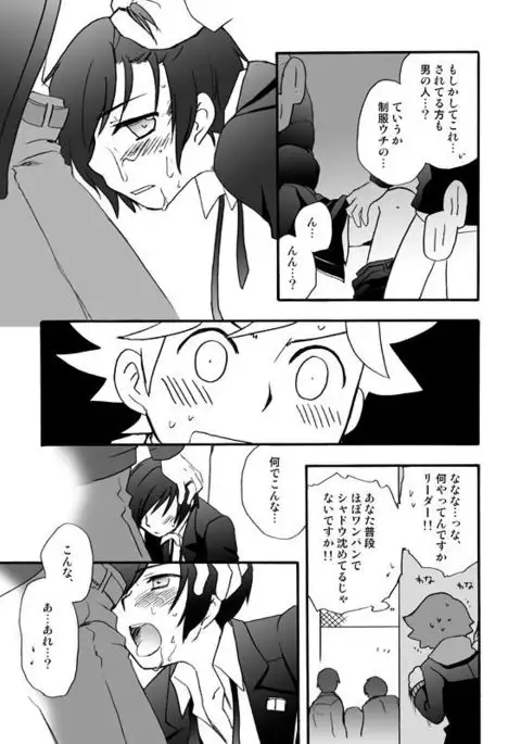 【P3 Web Record】Mob x P3-nushi and Amada-kun Story