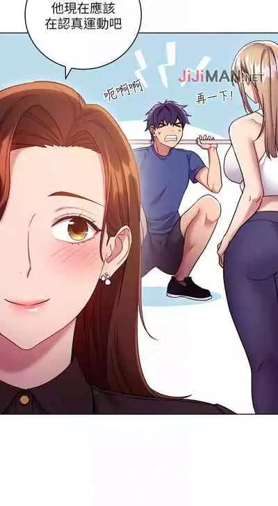 【周二连载】继母的朋友们（作者：Red-A&頸枕） 第1~59话